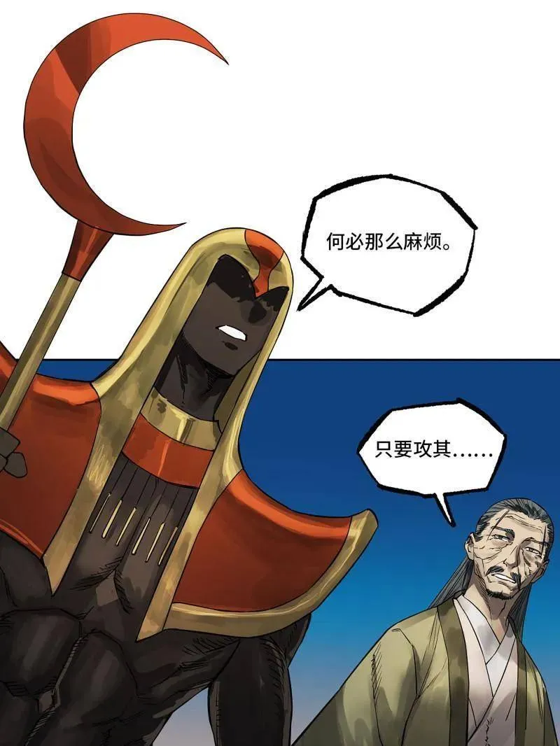 传武漫画免费阅读漫画漫画,第430话 第三卷 114 王朝的覆灭者5图