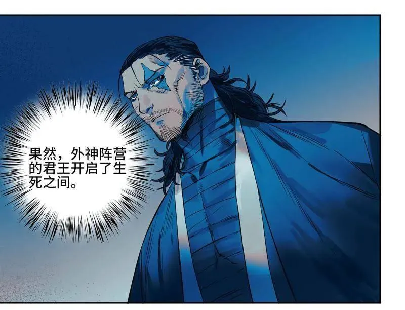 传武漫画免费阅读漫画漫画,第430话 第三卷 114 王朝的覆灭者2图