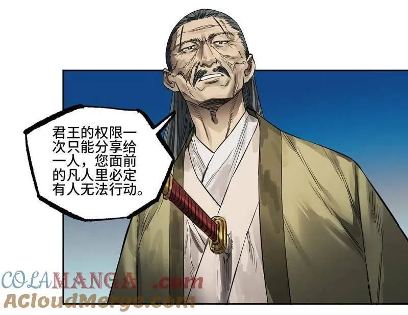 传武漫画免费阅读漫画漫画,第430话 第三卷 114 王朝的覆灭者4图