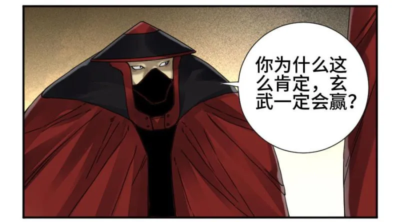 传武:回村摆烂?我加点练武成圣漫画,第二卷33枯木逢春3图