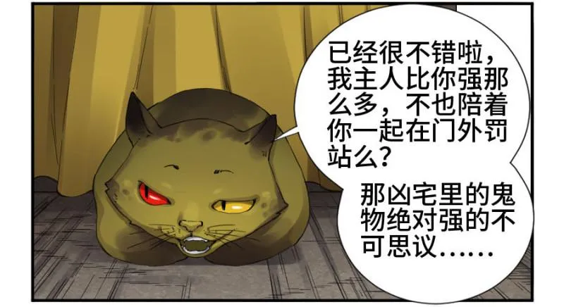 传武漫画免费阅读漫画漫画,第二卷19道高一尺3图