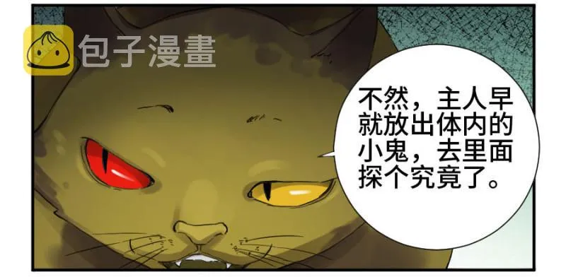 传武漫画免费阅读漫画漫画,第二卷19道高一尺4图