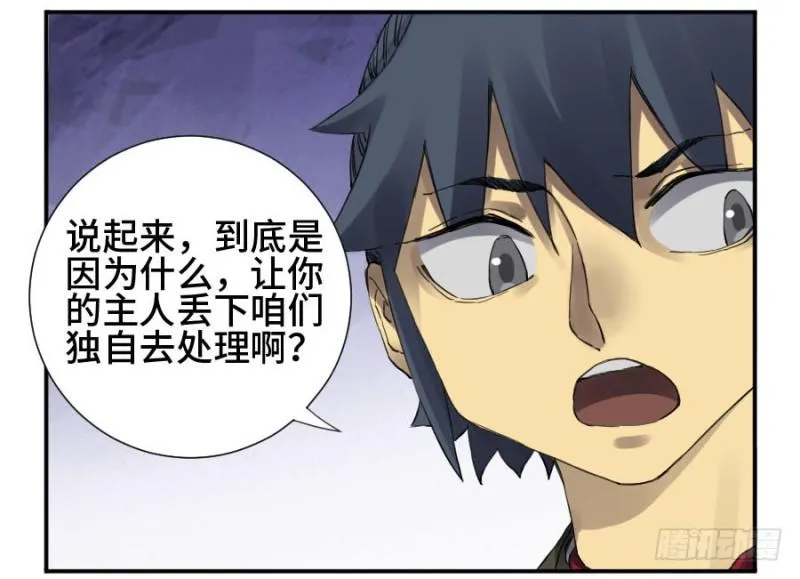 传武漫画免费阅读漫画漫画,第二卷19道高一尺5图