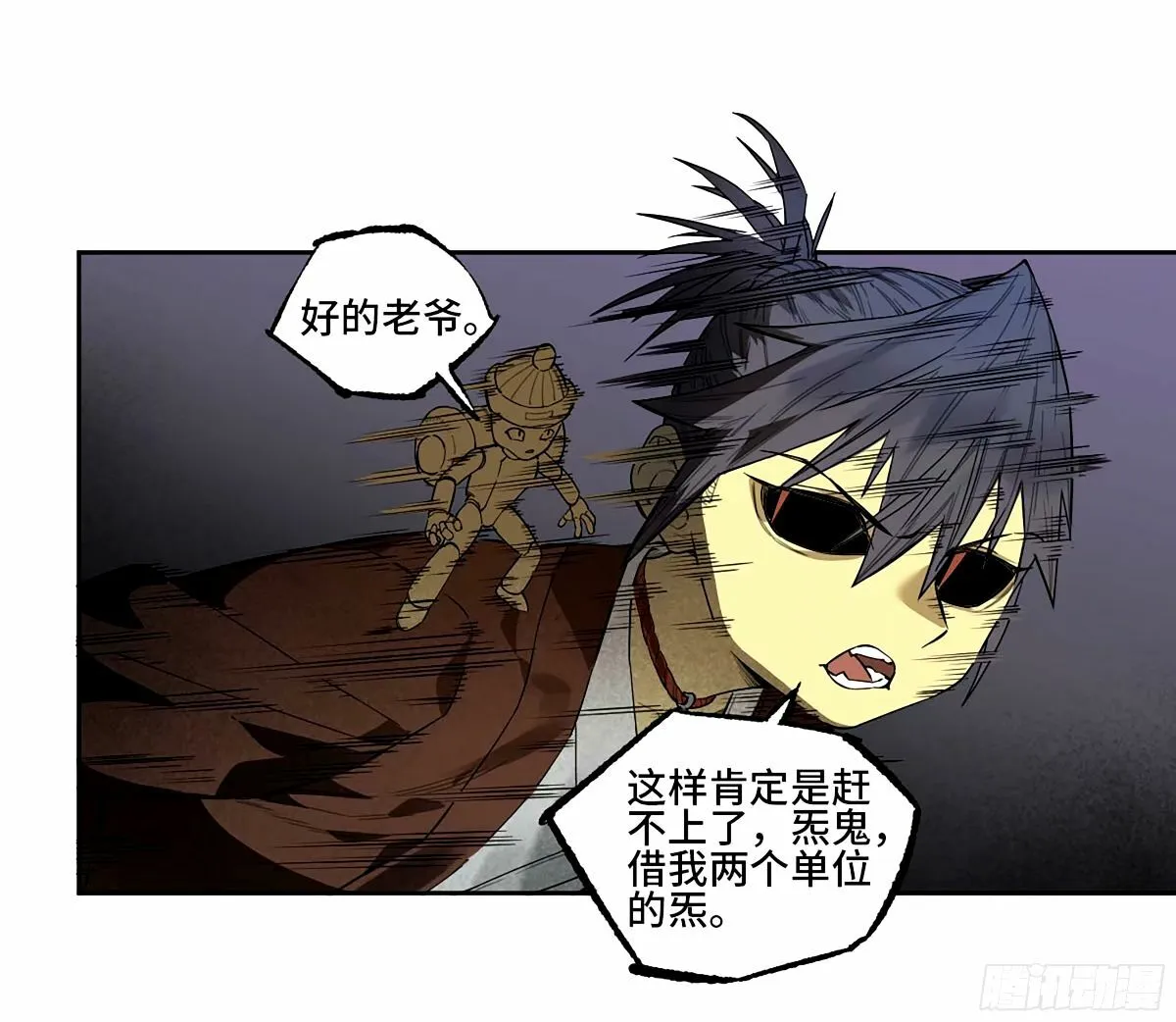 传武漫画免费阅读漫画漫画,第三卷 46 薛礼在等什么？3图