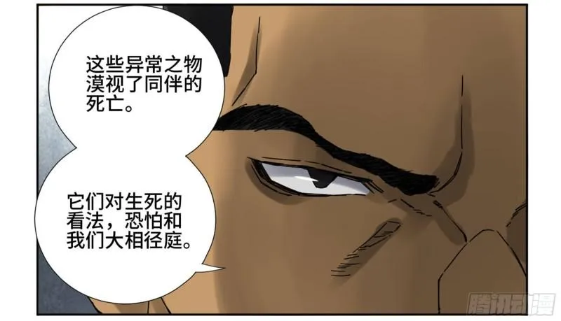 传武漫画免费阅读漫画漫画,第二卷76秦无阳5图