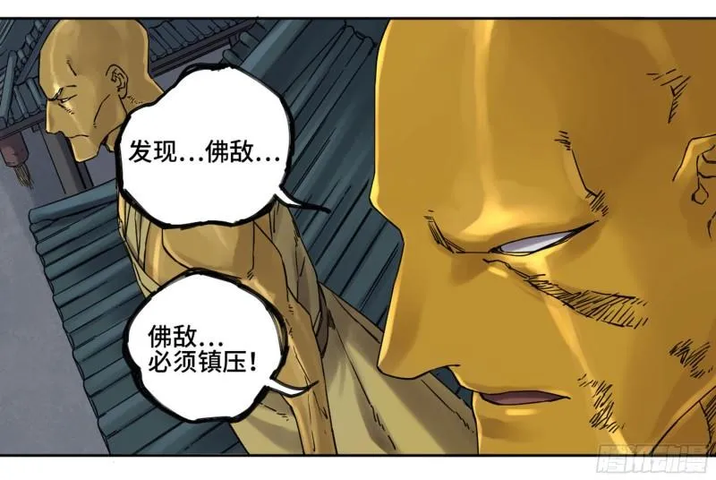 传武漫画免费阅读漫画漫画,第二卷76秦无阳3图