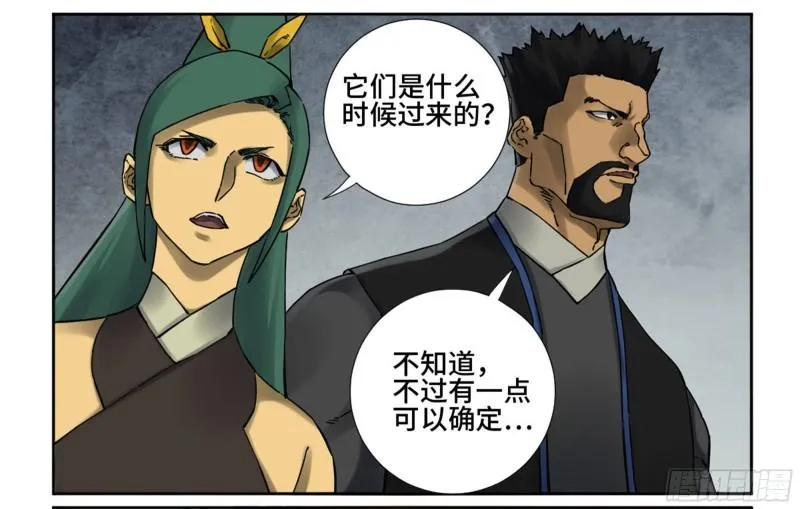 传武漫画免费阅读漫画漫画,第二卷76秦无阳4图