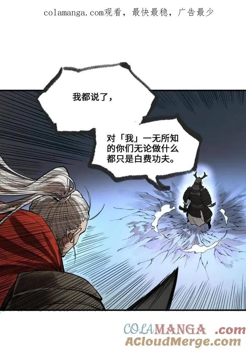 传武漫画免费阅读漫画漫画,第439话 第三卷 123 知其名者驾到！1图