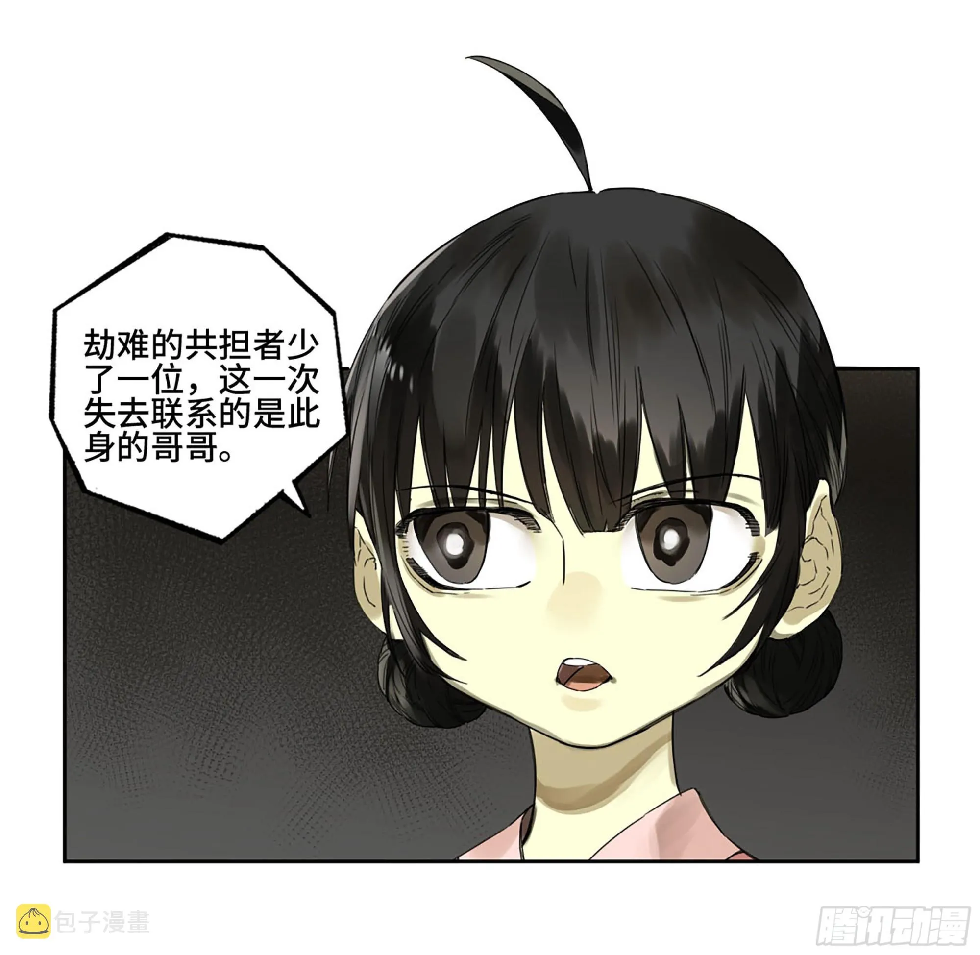 传武:回村摆烂?我加点练武成圣漫画,第三卷04速成5图