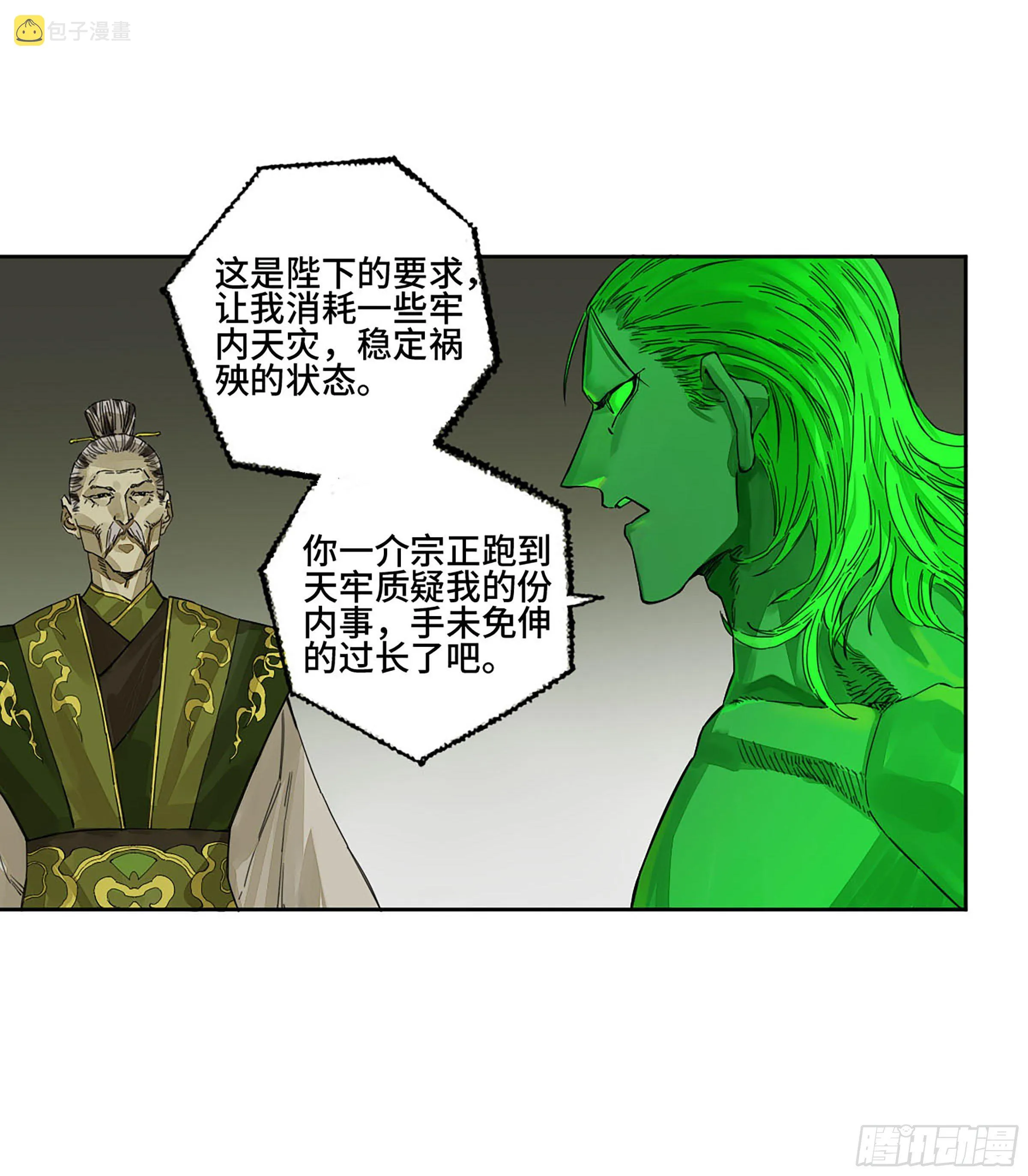 传武漫画免费阅读漫画漫画,第二卷151收尾4图