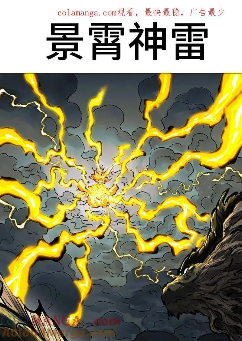 传武漫画免费阅读漫画漫画,第443话 第三卷 127 巨物与袖里乾坤1图