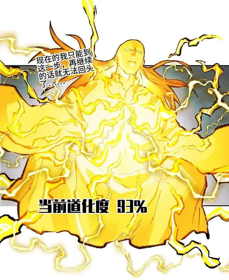 传武漫画免费阅读漫画漫画,第443话 第三卷 127 巨物与袖里乾坤3图