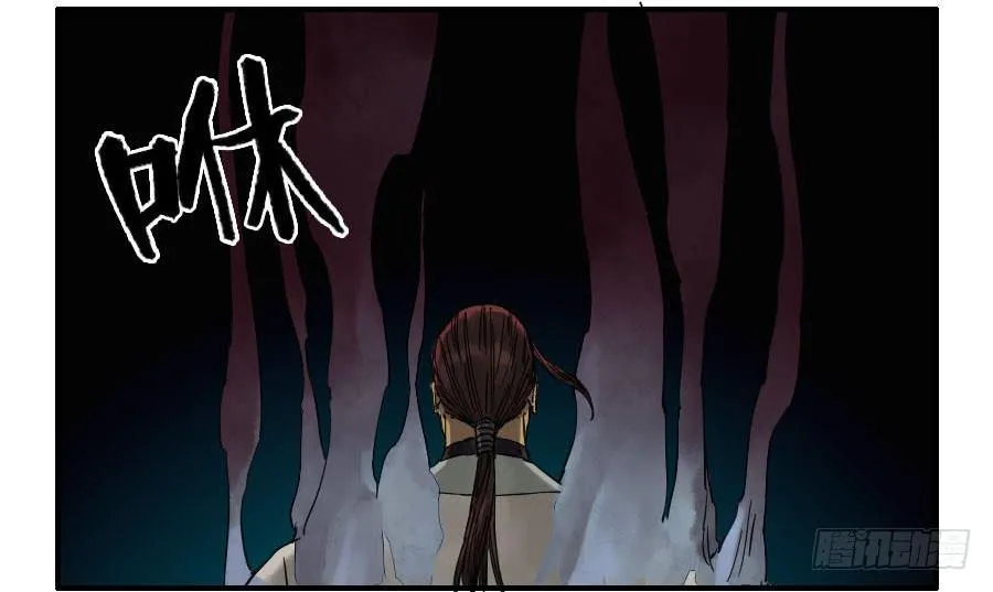 传武漫画免费阅读漫画漫画,119雷光4图