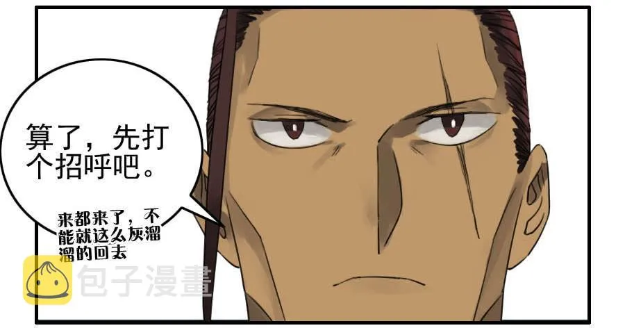 传武漫画免费阅读漫画漫画,119雷光3图