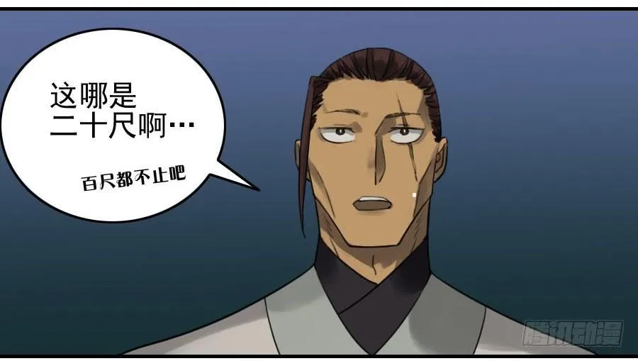 传武漫画免费阅读漫画漫画,119雷光2图