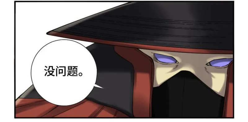 传武漫画下拉式酷漫屋漫画,第二卷12庄周梦蝶5图