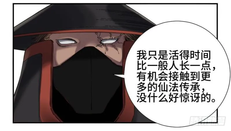 传武漫画下拉式酷漫屋漫画,第二卷12庄周梦蝶3图