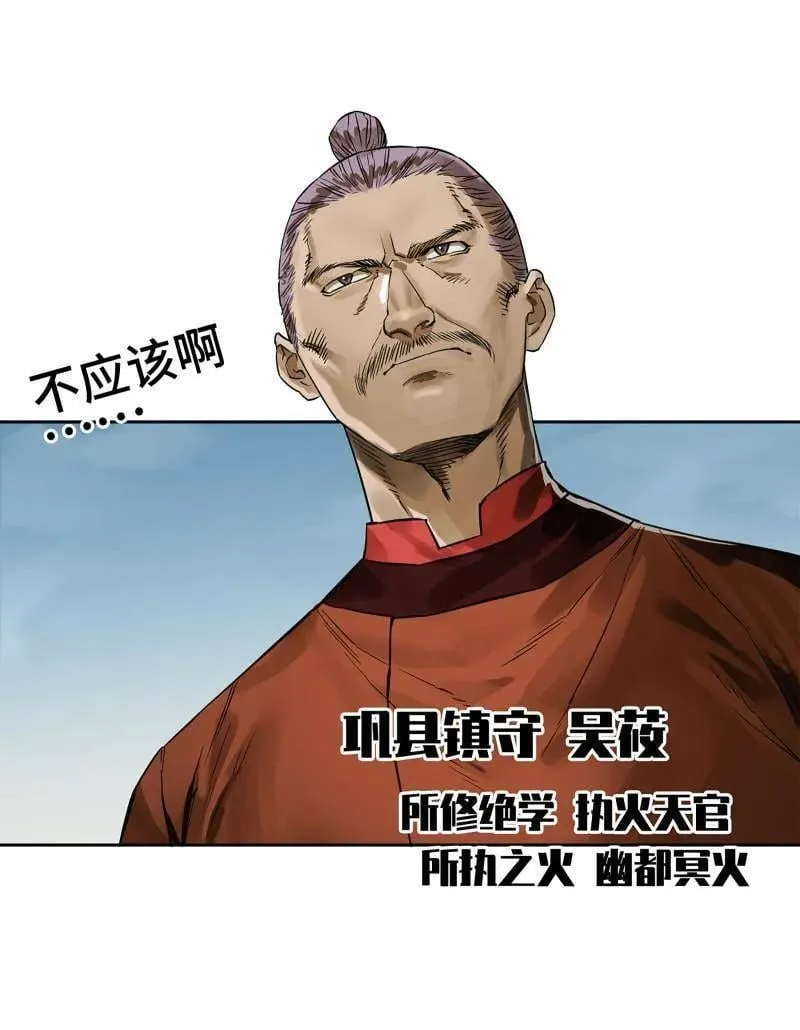 传武实战真实视频漫画,第423话 第三卷 107 洛阳一聚 上3图