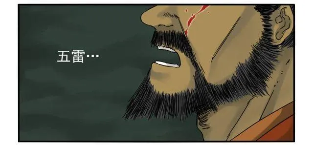 传武漫画免费阅读漫画漫画,第五十七条：反转（第二更2图