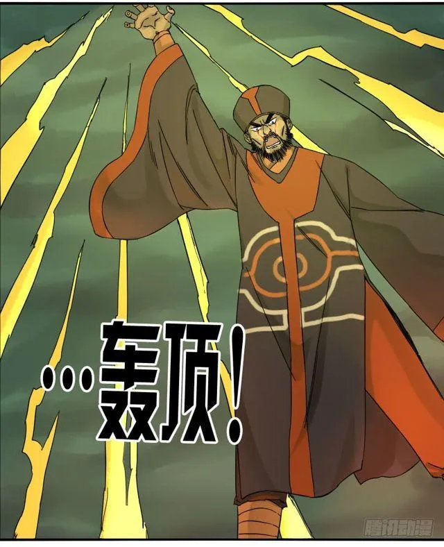 传武漫画免费阅读漫画漫画,第五十七条：反转（第二更4图