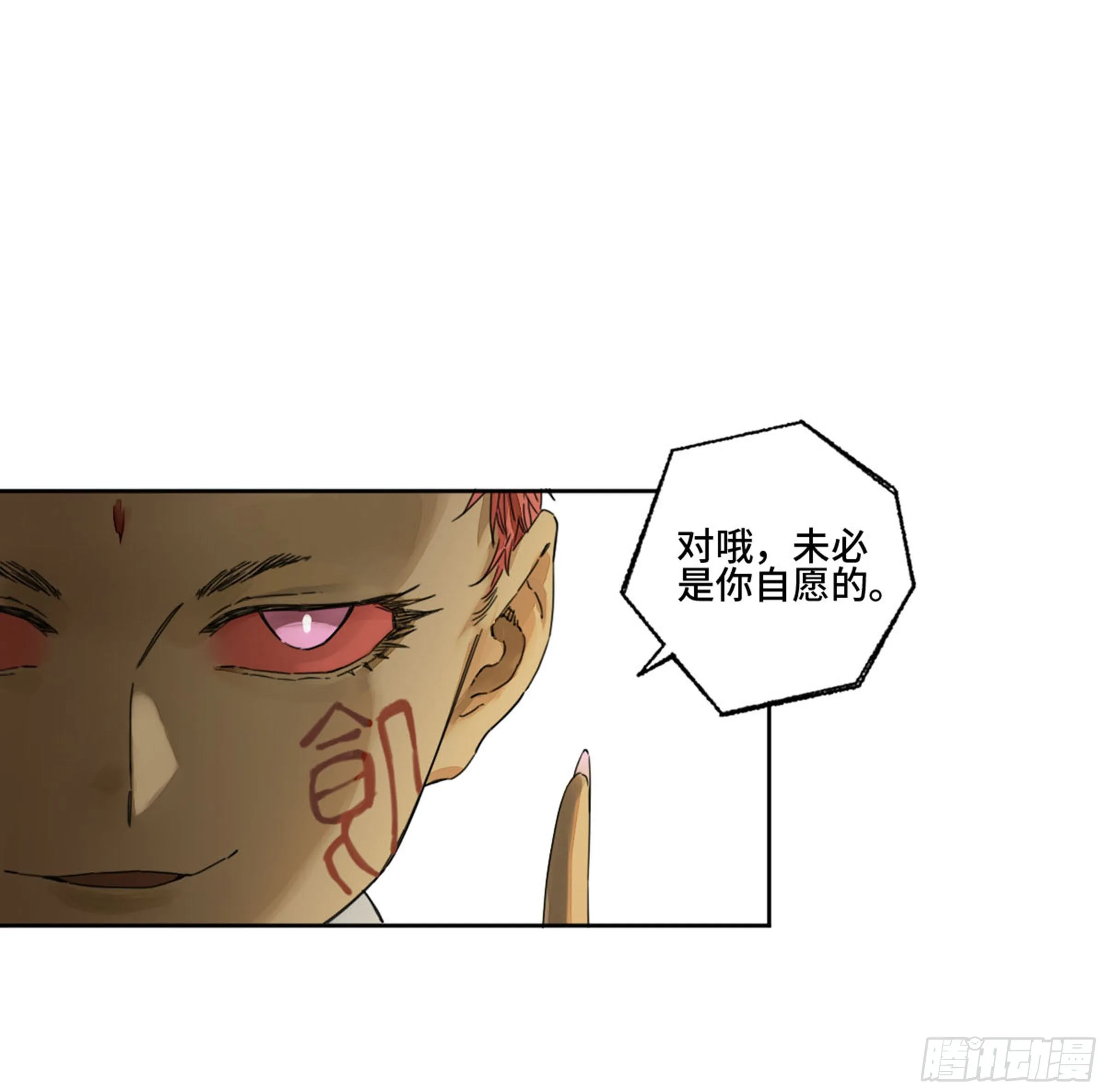 传武:回村摆烂?我加点练武成圣漫画,第二卷159棋手们的战争2图