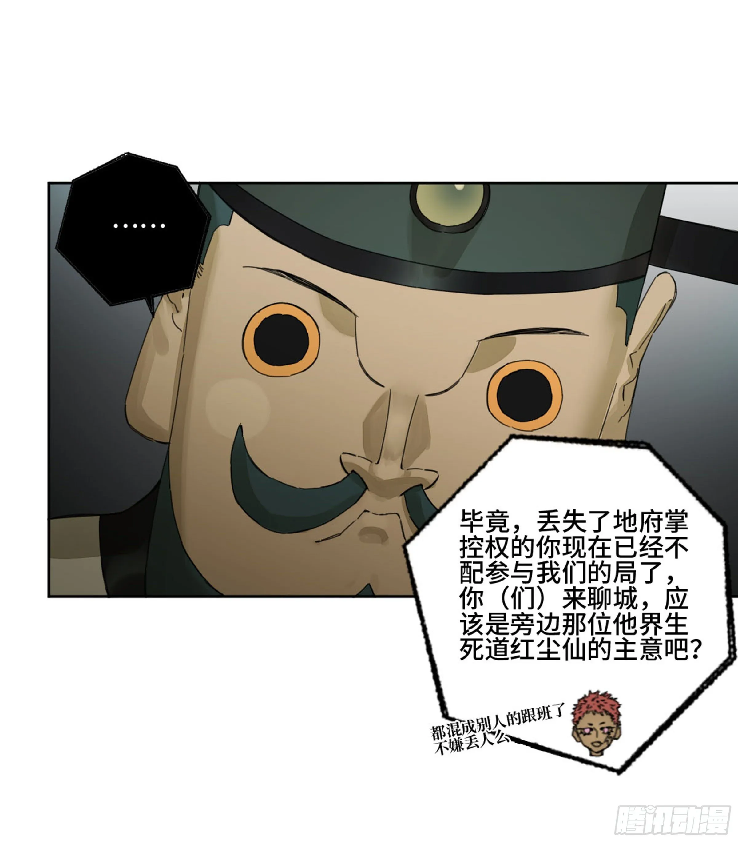 传武:回村摆烂?我加点练武成圣漫画,第二卷159棋手们的战争3图