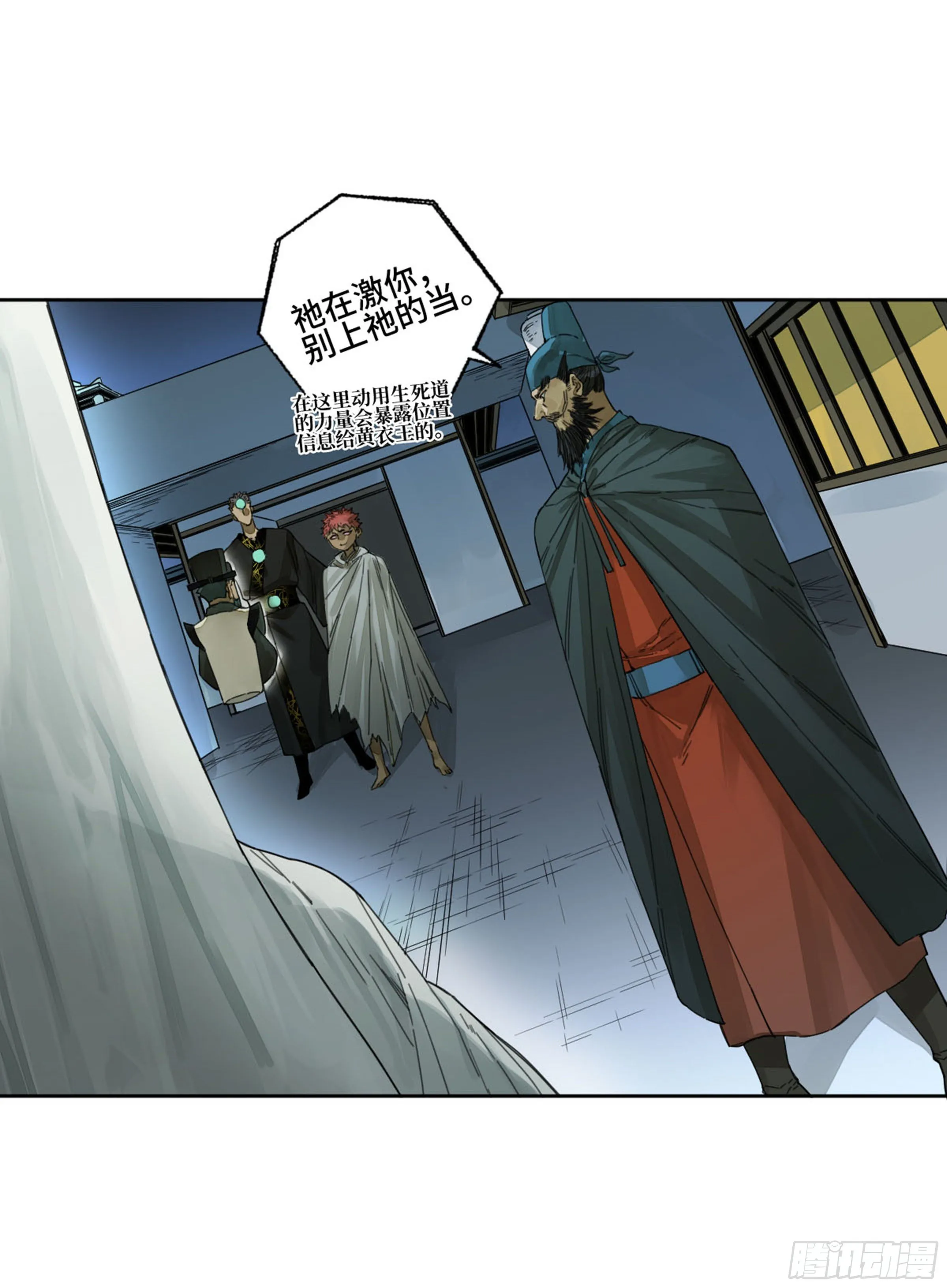 传武:回村摆烂?我加点练武成圣漫画,第二卷159棋手们的战争4图