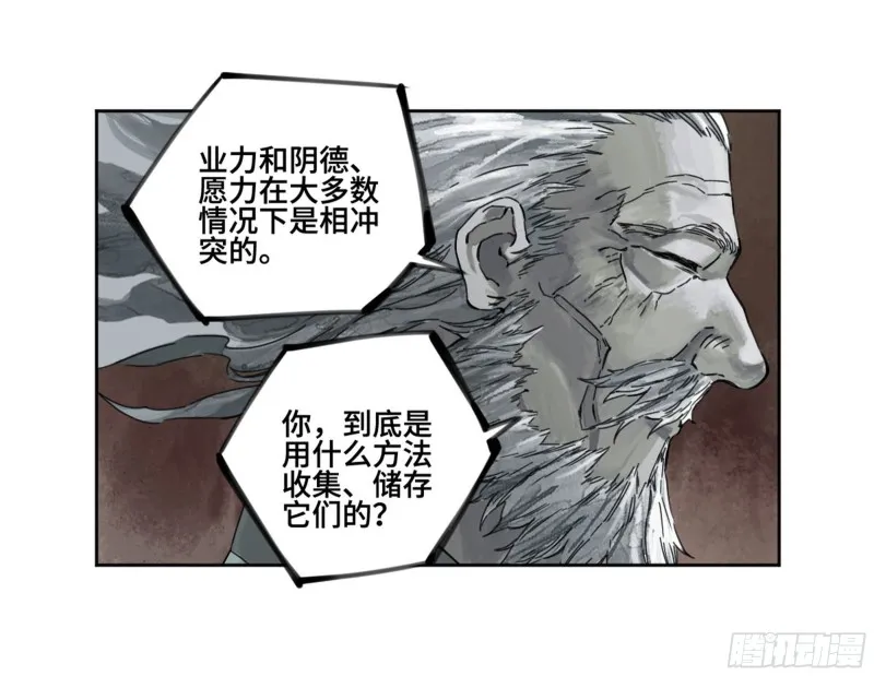 传武漫画免费阅读漫画漫画,第二卷113倾尽所有三5图