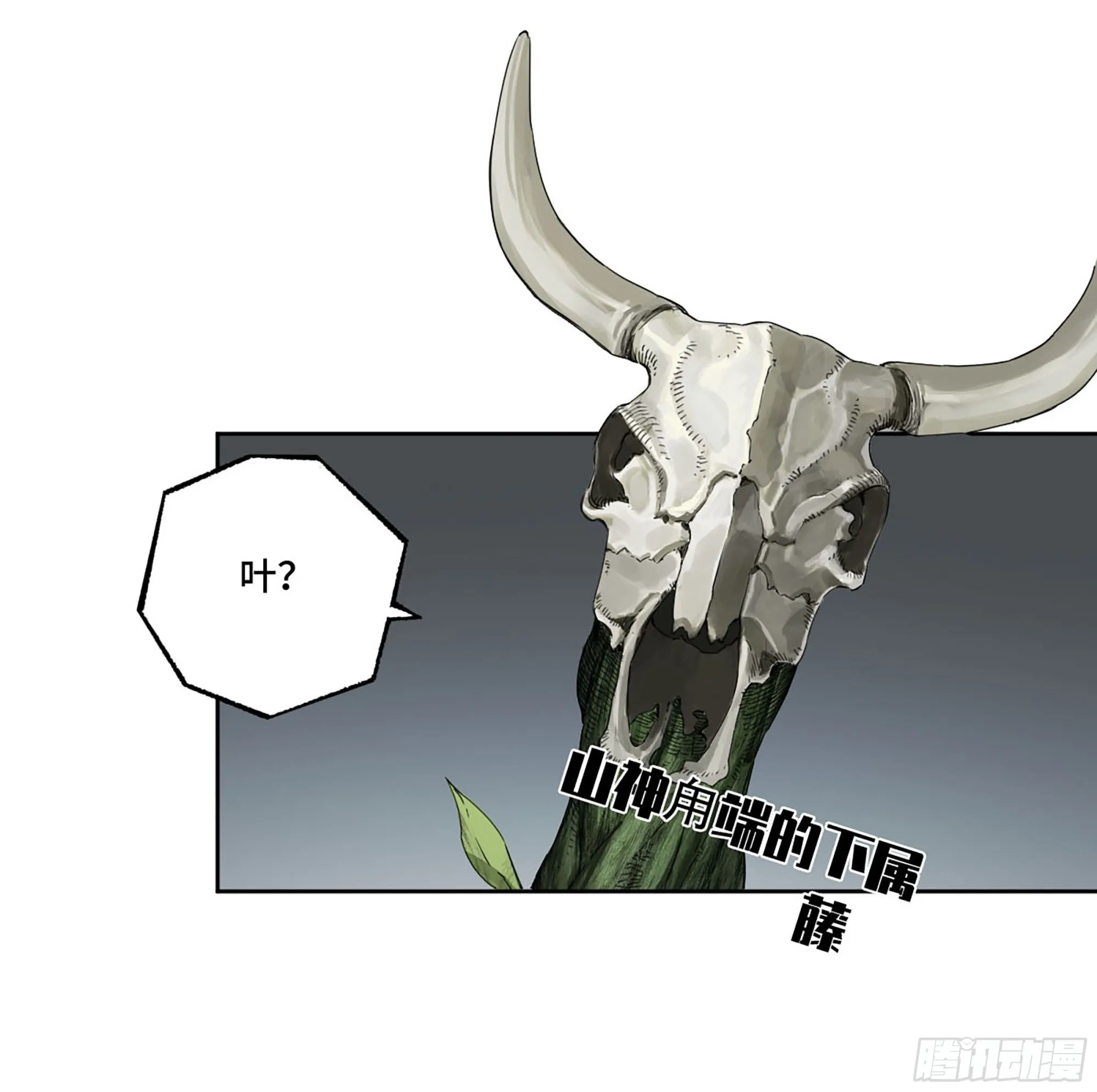 传武:回村摆烂?我加点练武成圣漫画,第三卷01新的开始4图