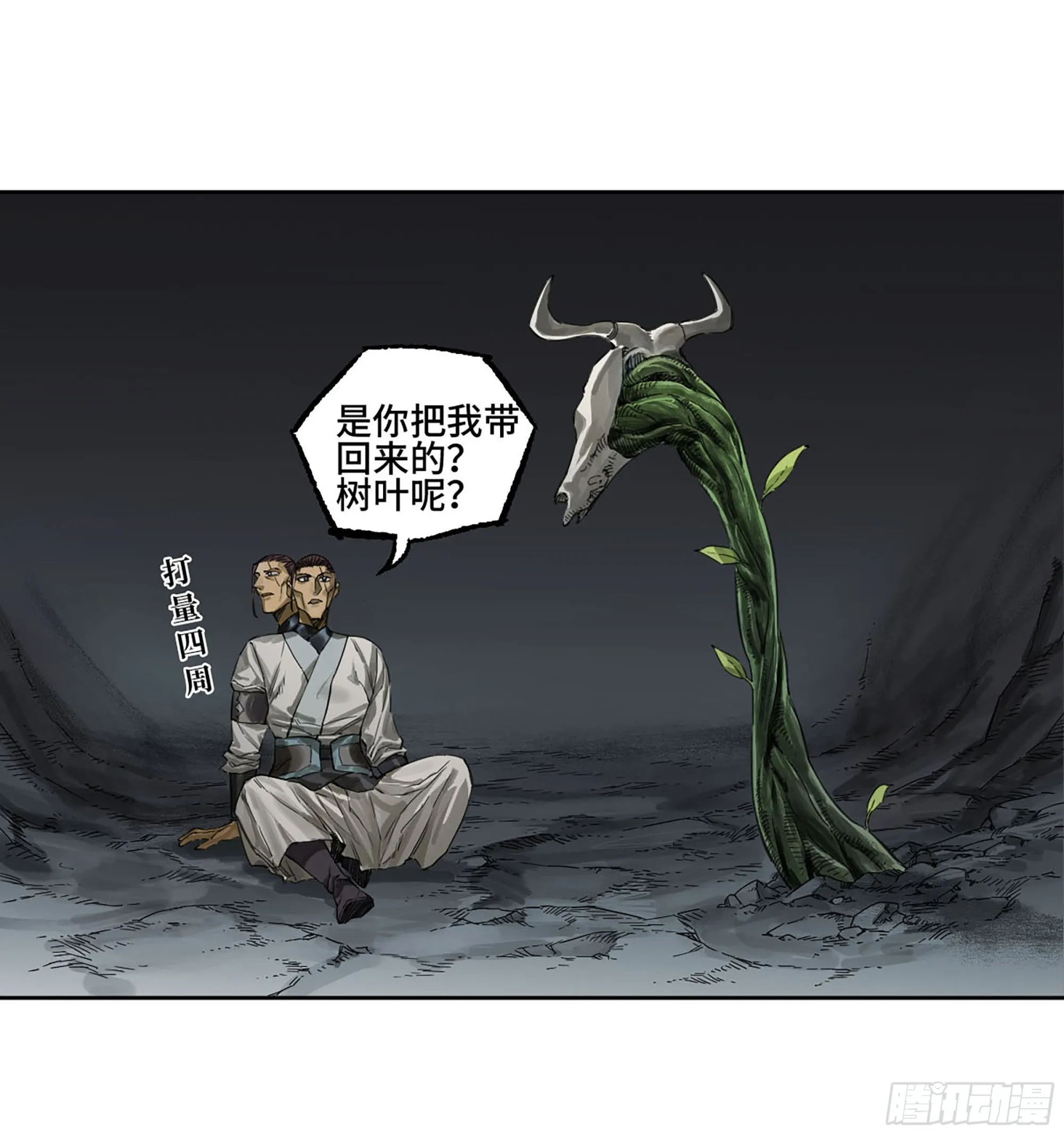 传武:回村摆烂?我加点练武成圣漫画,第三卷01新的开始3图