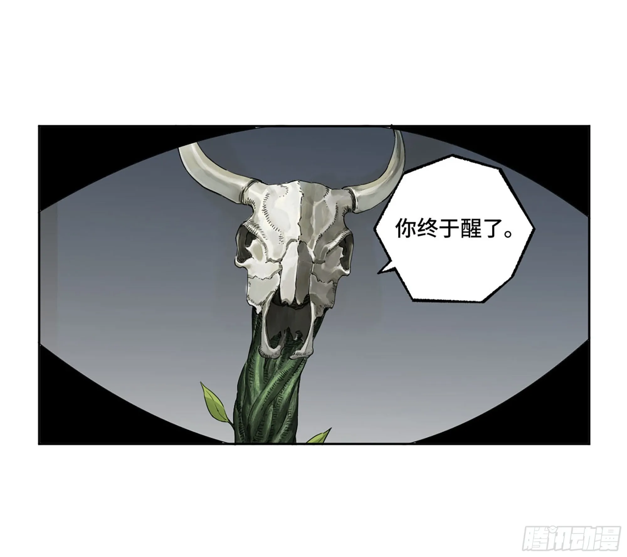 传武:回村摆烂?我加点练武成圣漫画,第三卷01新的开始2图