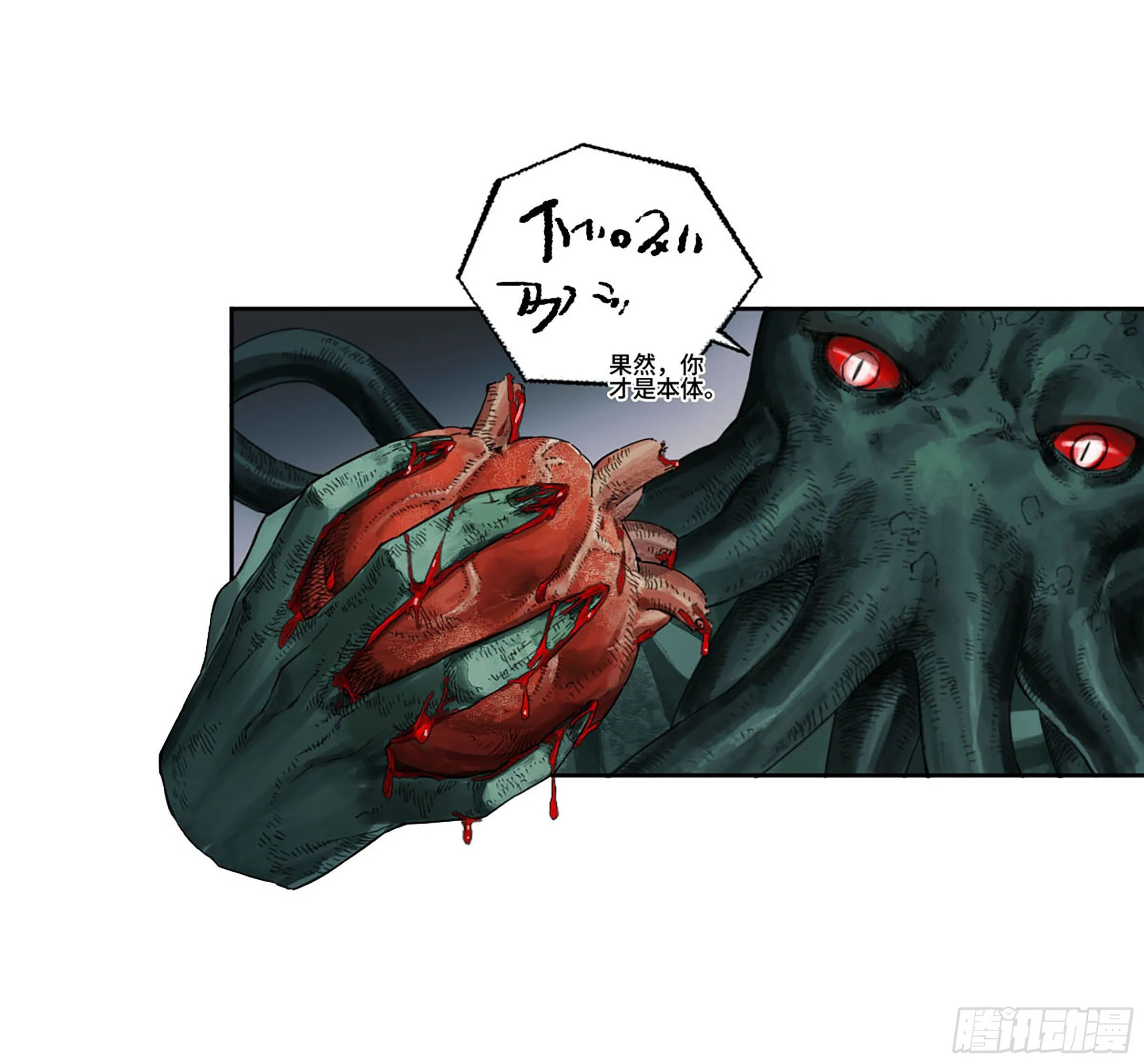 传武漫画免费阅读漫画漫画,第二卷171魂灵作舟3图