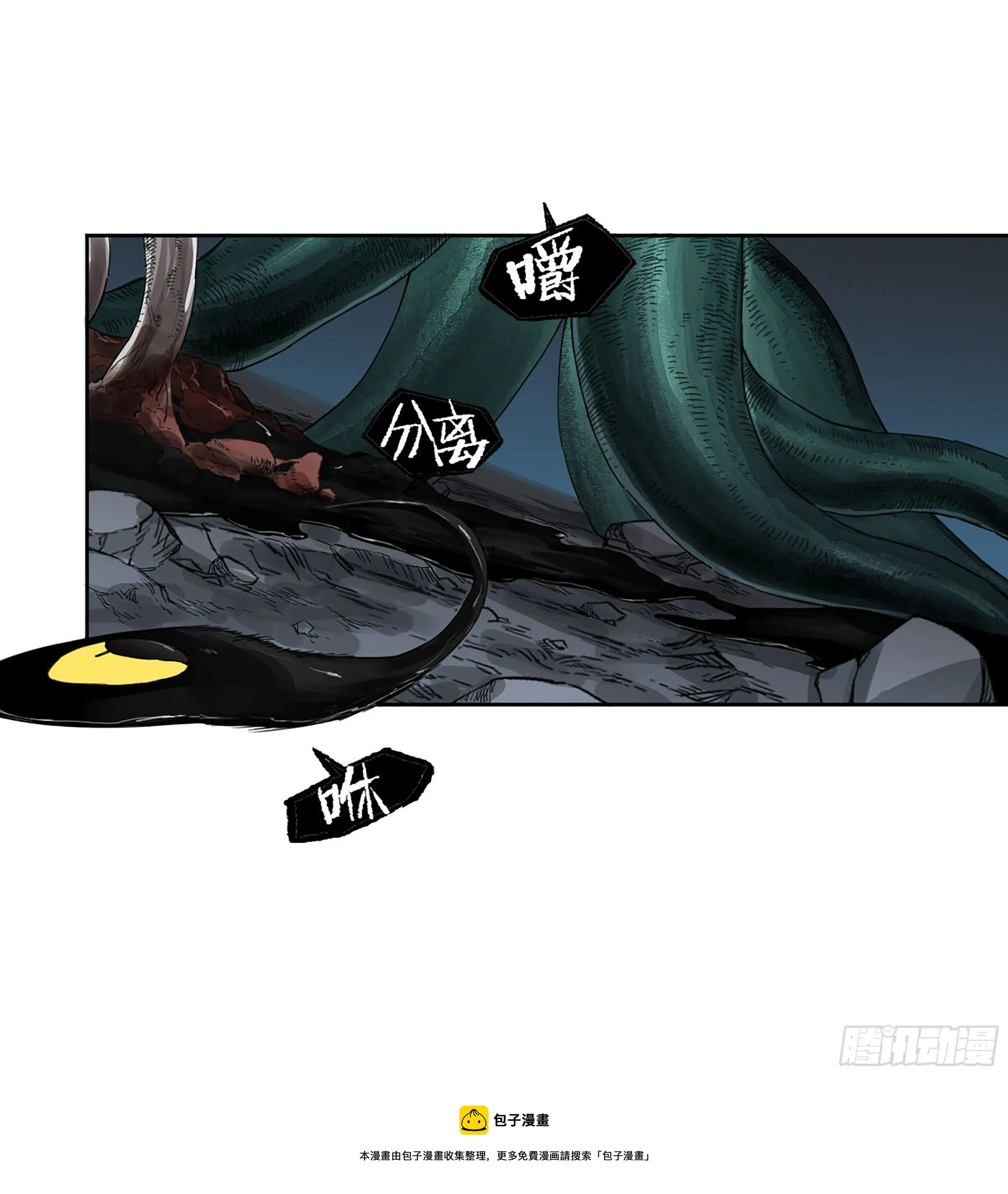 传武漫画免费阅读漫画漫画,第二卷171魂灵作舟5图