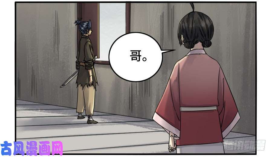 传武漫画免费阅读漫画漫画,第二话02泰安5图