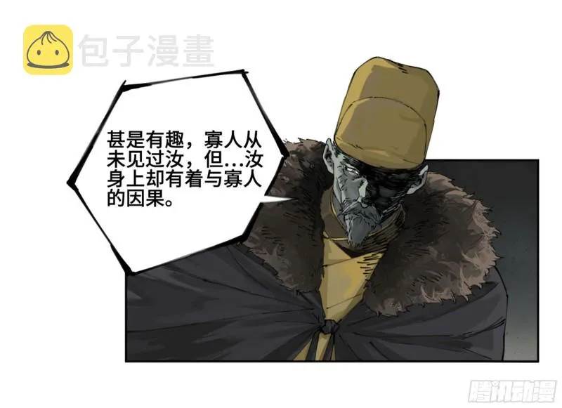 传武漫画免费阅读漫画漫画,第二卷114倾尽所有四4图