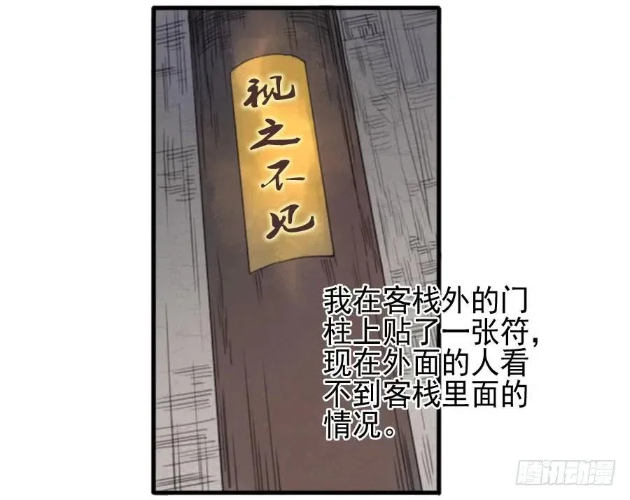 传武漫画免费阅读漫画漫画,第三十四条：将军坟·三5图