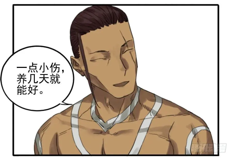 传武漫画免费阅读漫画漫画,第三十四条：将军坟·三2图