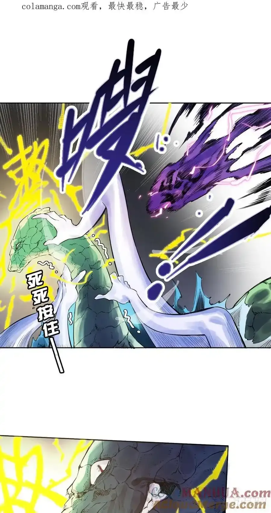 传武救震三江是哪一集漫画,第三卷 82 剑南道之战 七1图