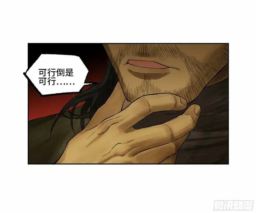 传武漫画免费阅读漫画漫画,第三卷 45 颂念吾之名3图