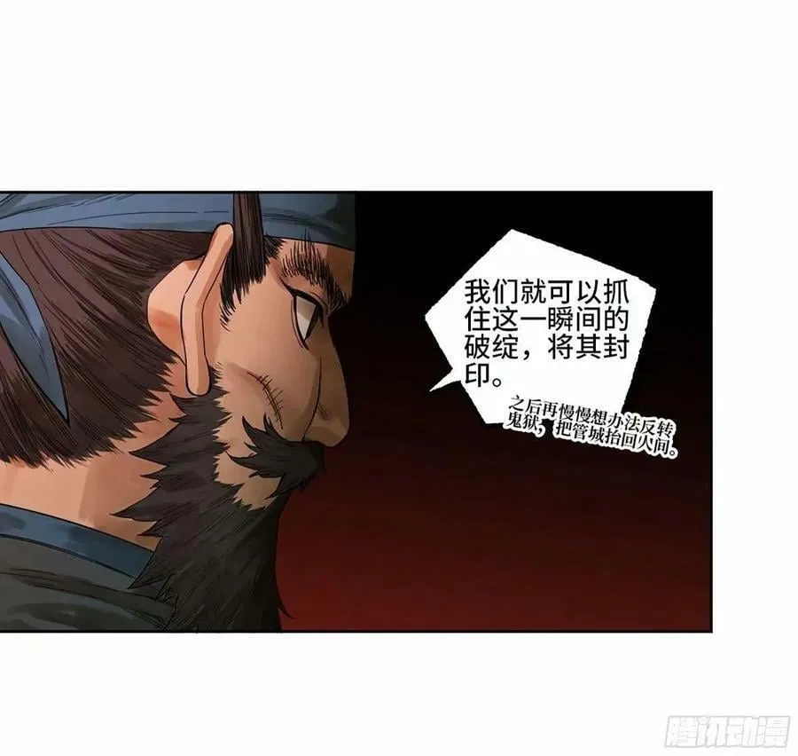 传武漫画免费阅读漫画漫画,第三卷 45 颂念吾之名2图