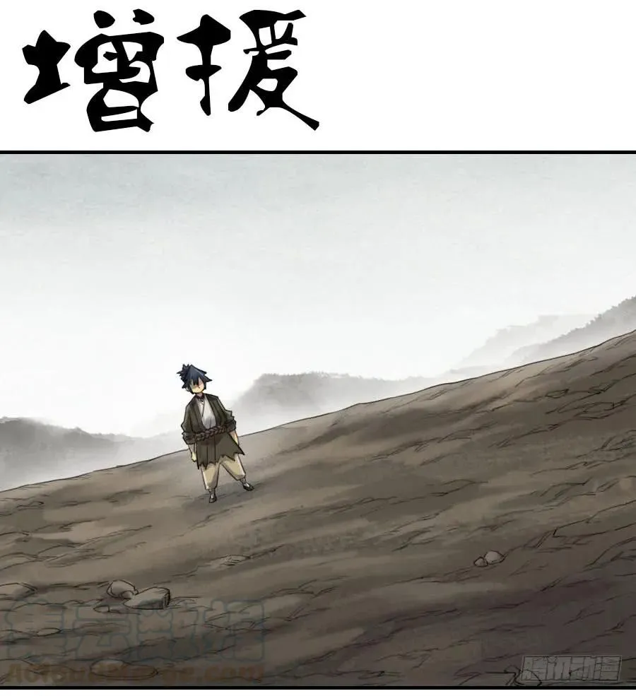 传武与搏击的真实较量漫画,第九十八条：增援1图