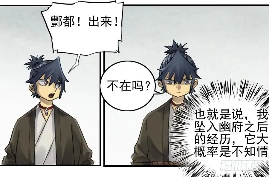 传武与搏击的真实较量漫画,第九十八条：增援3图