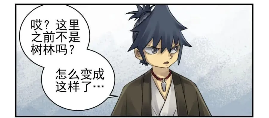 传武与搏击的真实较量漫画,第九十八条：增援2图