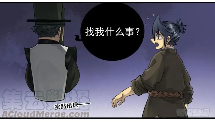 传武与搏击的真实较量漫画,第九十八条：增援4图