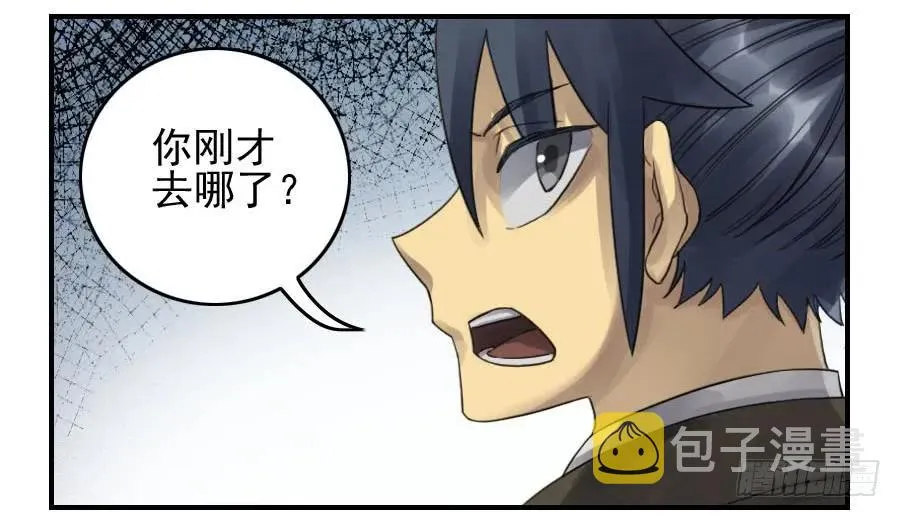 传武与搏击的真实较量漫画,第九十八条：增援5图