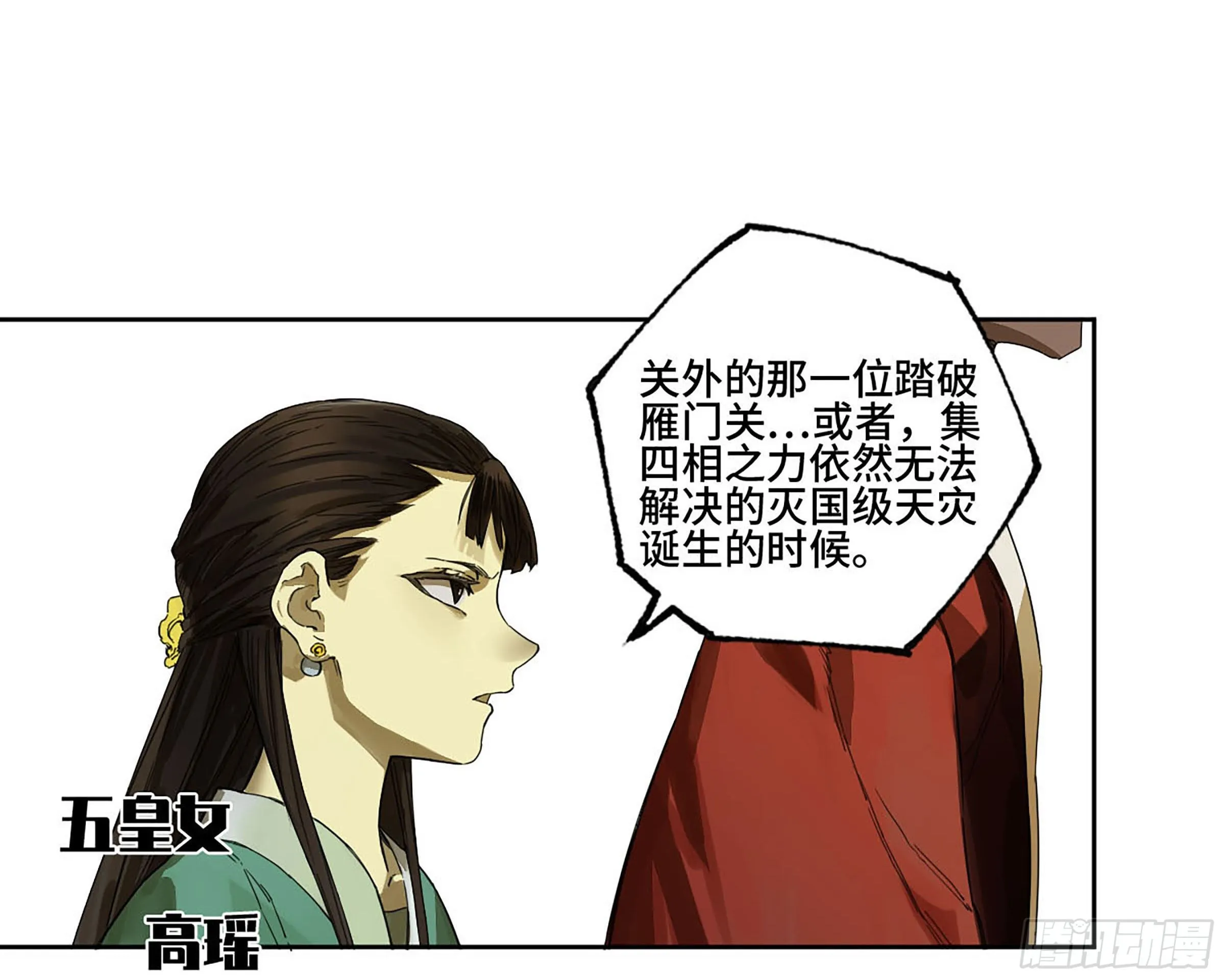 传武:回村摆烂?我加点练武成圣漫画,142龙椅上的囚徒（加更）5图