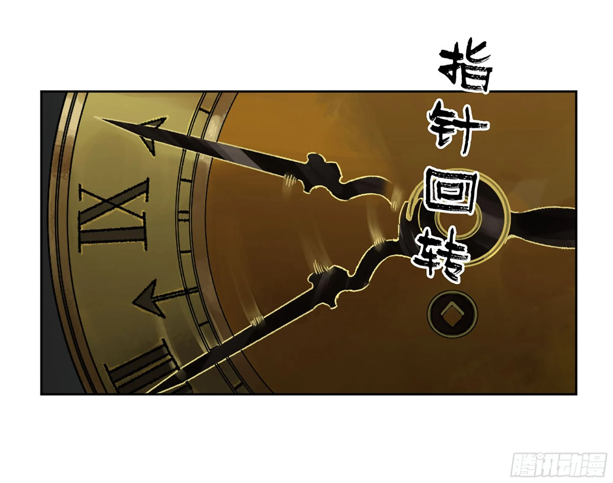 传武漫画免费阅读漫画漫画,第三卷 21 转轮王与招揽5图