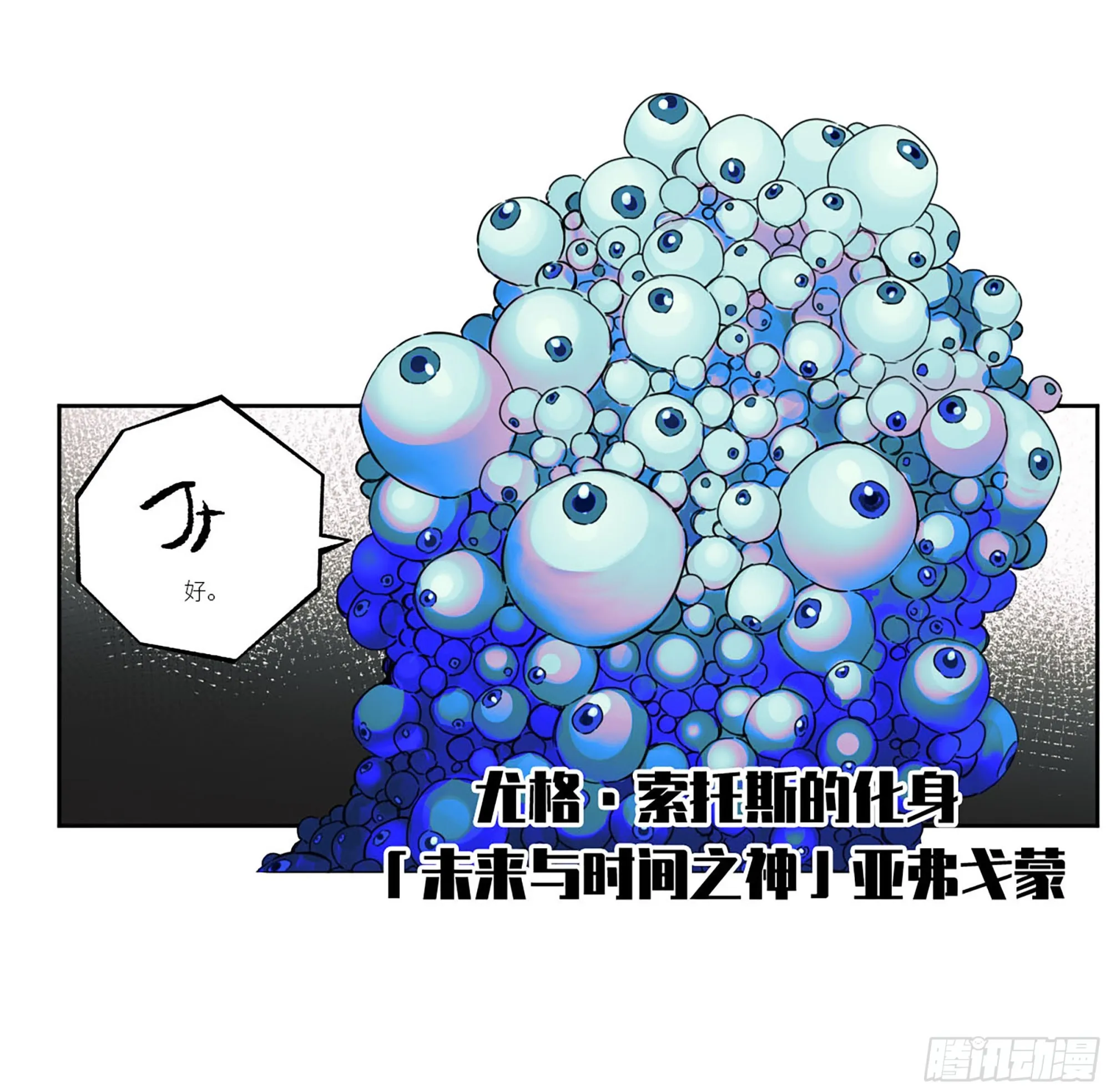 传武漫画免费阅读漫画漫画,第三卷 21 转轮王与招揽3图