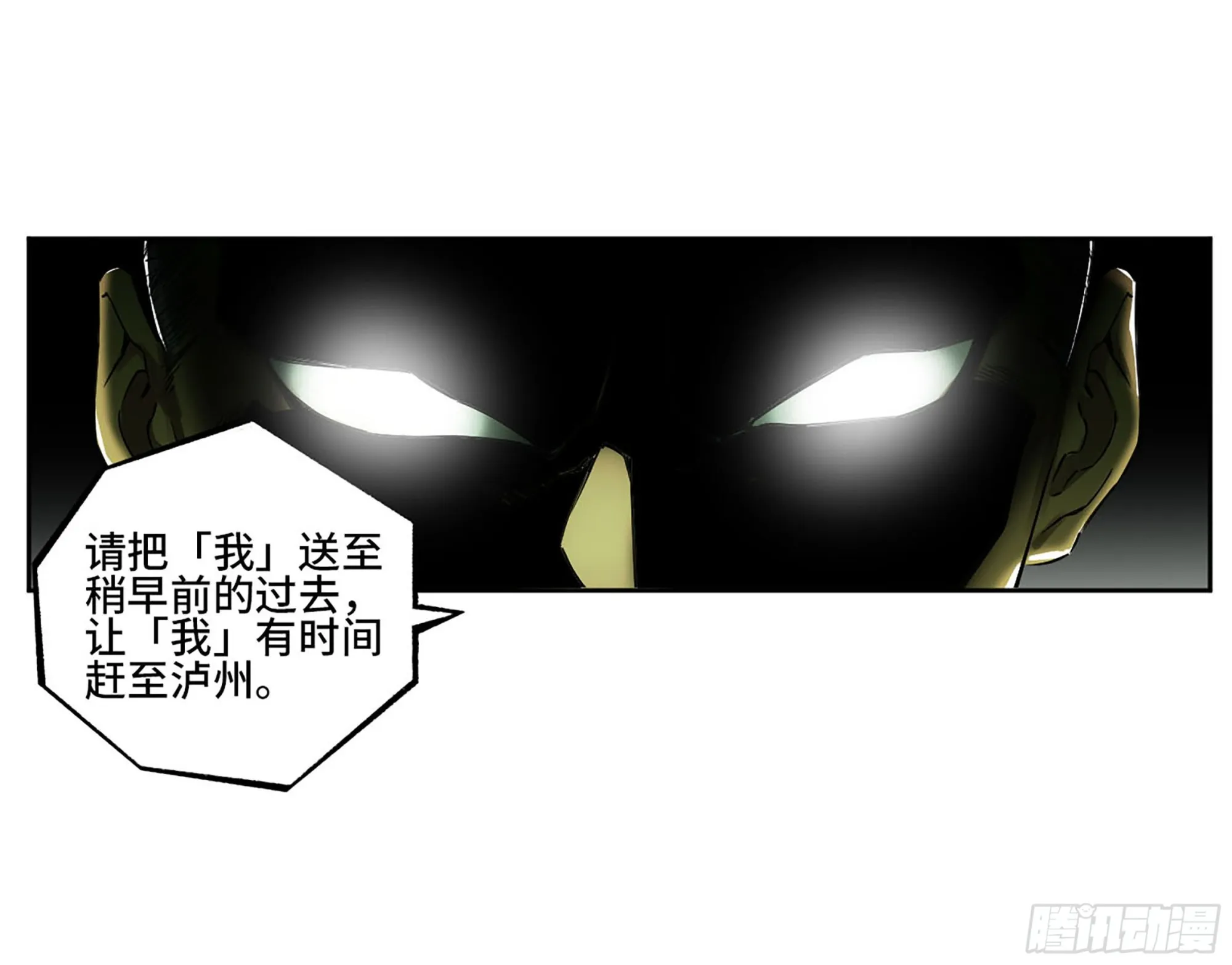 传武漫画免费阅读漫画漫画,第三卷 21 转轮王与招揽2图