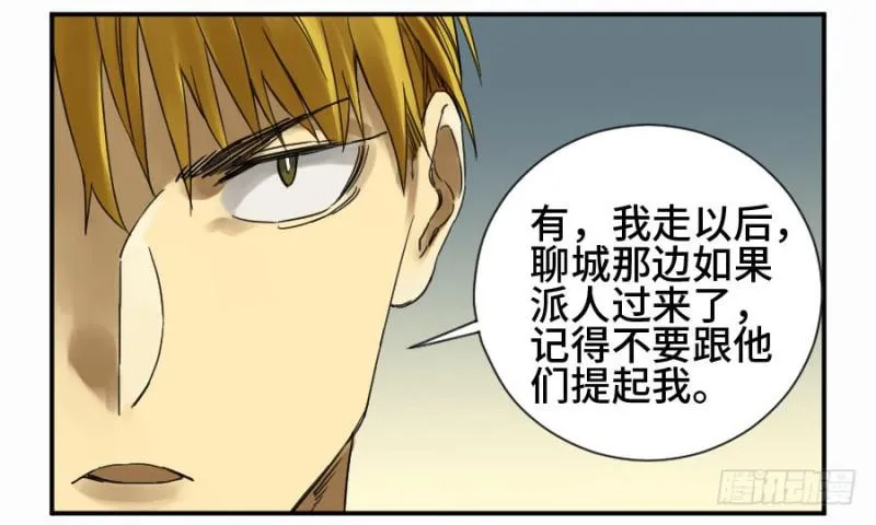 传武:回村摆烂?我加点练武成圣漫画,第二卷11黄粱一梦5图